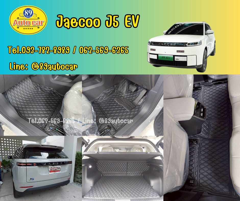 พรมรถยนต์ Jaecoo J5 EV ปูพรมVVIP ด้ายคู่ สีดำด้ายดำ เต็มคัน