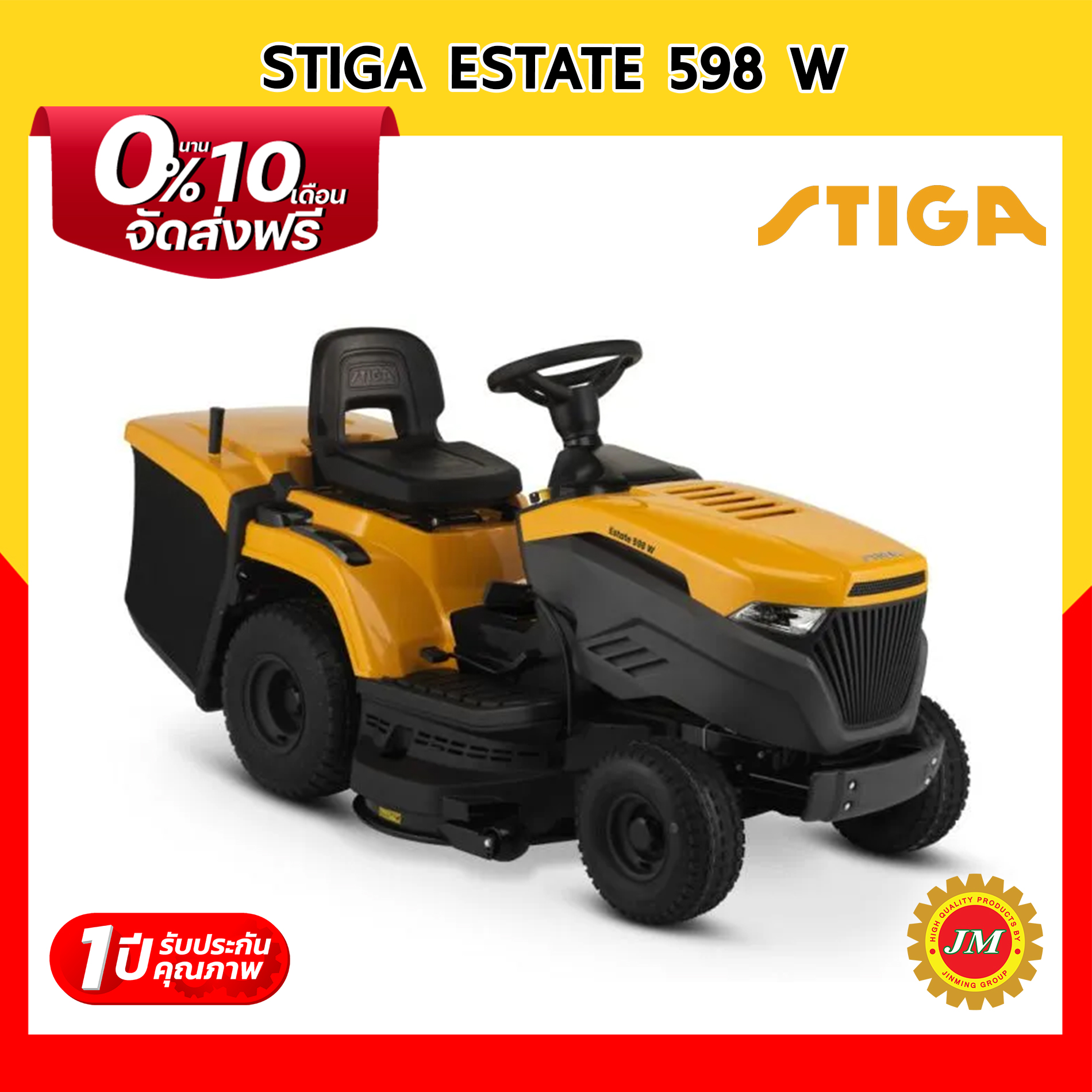 รถตัดหญ้านั่งขับ STIGA Estate 598W Estate 598 W
