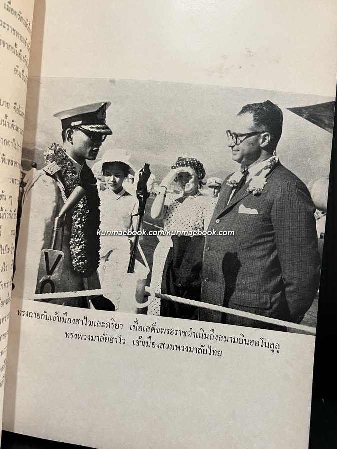 อนุสรณ์ในงานพระราชทานเพลิงศพ หม่อมเจ้าพิบูลเบญจางค์ กิติยากร ต.จ.