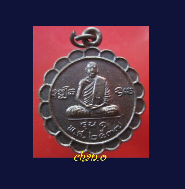@@เหรียญรุ่น1 หลวงปู่จันทร์ คุรุธมฺโม วัดสบยม จ.ตาก ปี2537@@สภาพสวย