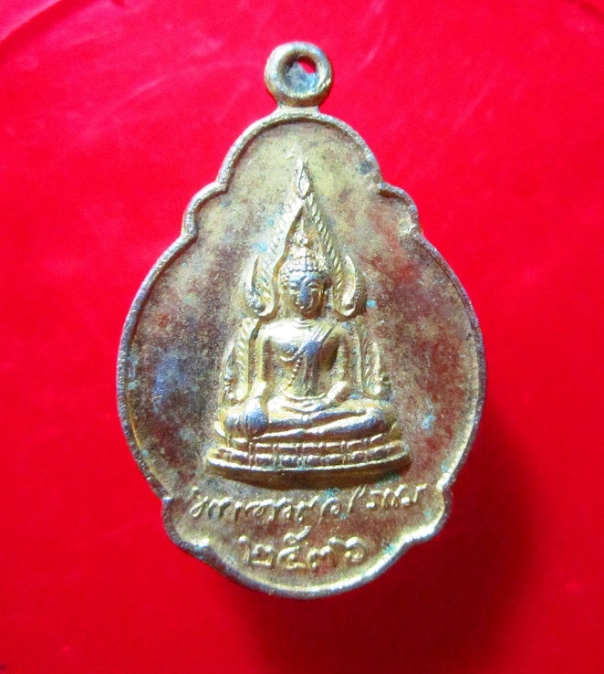 เหรียญเต่ากะหลั่ยทอง พระพุทธชินราช หลัง พระปิยมหาราช เหรียญสภาพสวย