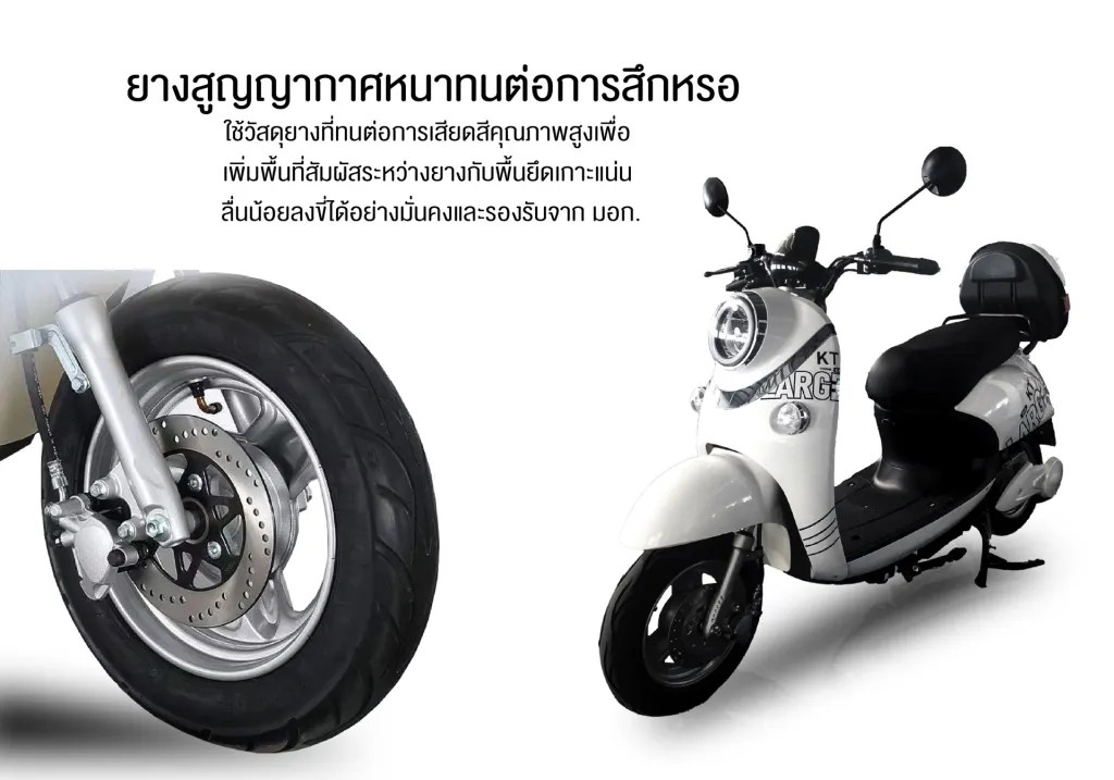 มอเตอร์ไซค์ไฟฟ้า KT รุ่น KT-E1 มาพร้อมกับหน้าจอ LED 1500W 60V 20AH ความเร็วสูงสุด 65 Km/h ระบบเกียร์ ระบบเป็นออโต้