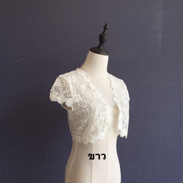 เสื้อคลุมชุดราตรีลูกไม้ลายดอกไม้ สีครีม ผ้าแก้วลายลูกไม้