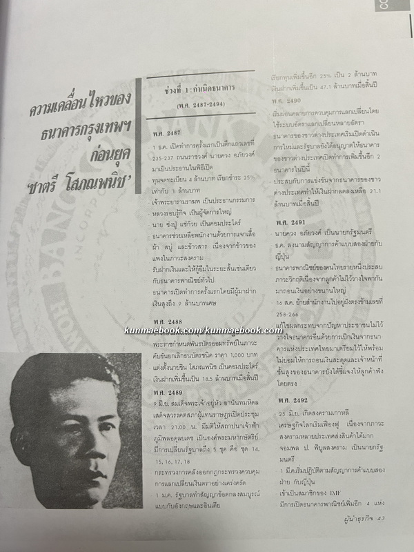 อนุสรณ์ในงานพระราชทานเพลิงศพ นายวิระ รมยะรูป ม.ป.ช.,ม.ว.ม.