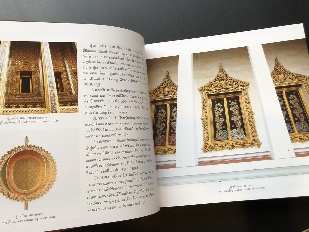 ซุ้มเฉลิมพระเกียรติ ( มือ 1 )