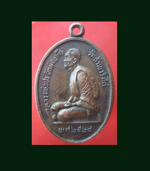 @@เหรียญรุ่นแรก หลวงพ่อประจักษ์(นาคี) วัดถ้ำเขารังไก่ จ.ชัยนาท ปี2528@@สภาพพอสวย