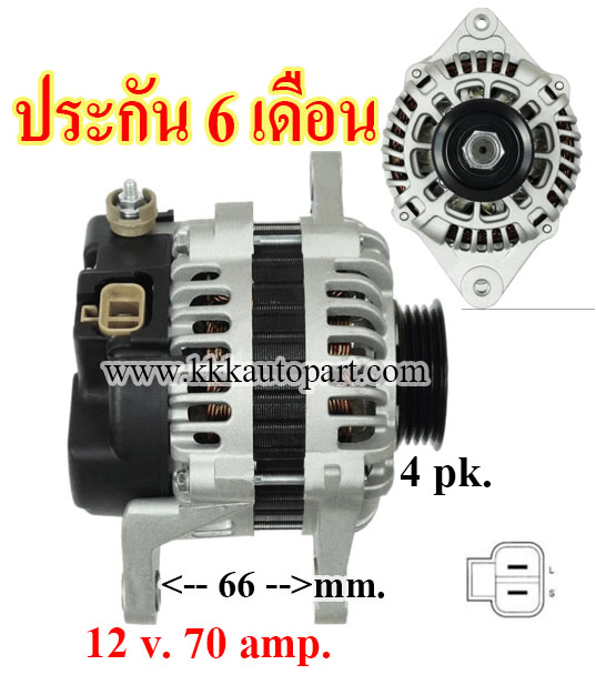 ไดชาร์จ KIA SPORTAGE 2.0 FE , RIO 1.3L / 1.5L , 12v. 70 amp.เครื่อง FE , A3E , A5D (ของใหม่ ประกัน 6 เดือน)