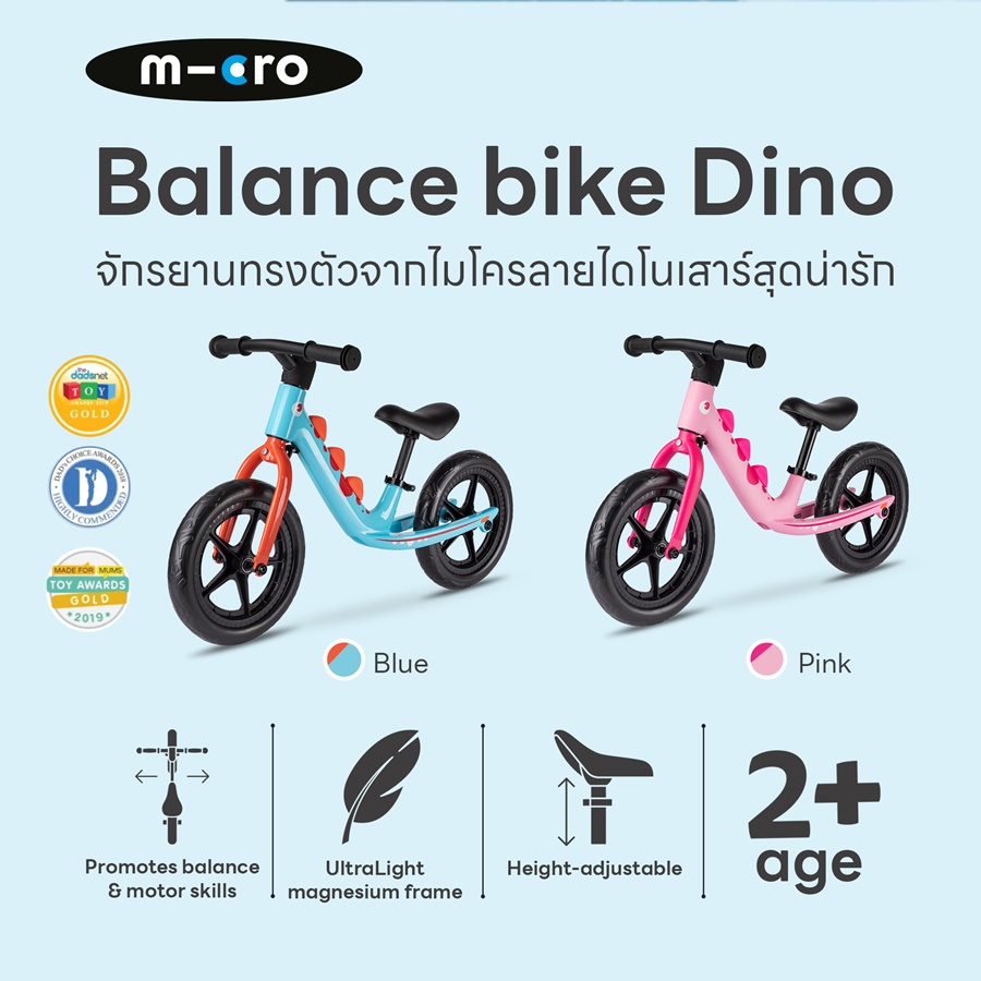 จักรยานทรงตัวลายไดโนเสาร์ MICRO BALANCE BIKE DINO