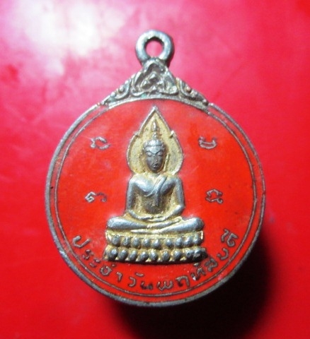 เหรียญลงยา พระพุทธประจำวันพฤหัสบดี หลัง ปีจอ วัดไทรใหญ่ จ.นนทบุรี