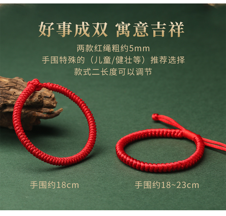 สร้อยข้อมือเชือกแดง เซียวจ้าน (ปรับได้)