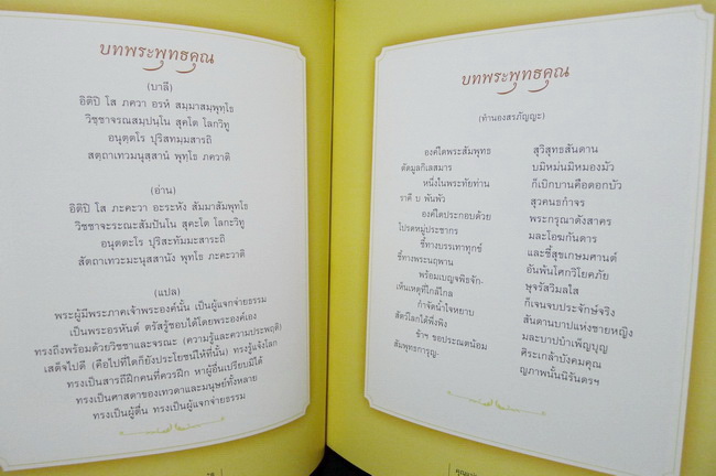 คิดถึงแม่...อนุสรณ์ในงานพระราชทานเพลิงศพ นางมาลี จารุสมบัติ มารดาของ นายพินิจ จารุสมบัติ