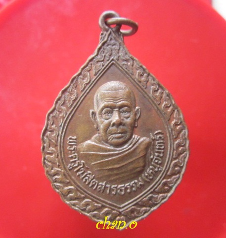 @@เหรียญใหญ่พระครูโมสิตสารธรรม(หนูอินทร์) วัดมัชฌิมวราราม อ.ชะอวด จ.นครศรีธรรมราช @@สภาพสวยเหรียญที่3