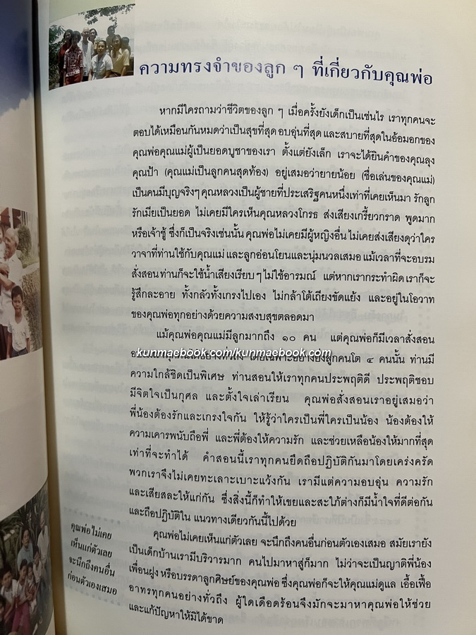 อนุสรณ์ในงานพระราชทานเพลิงศพ พลเรือตรีดัด บุนนาค ป.ช., ป.ม.