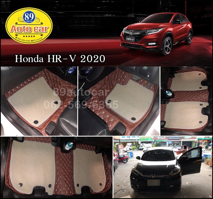 ขายพรมในรถยนต์ Honda HR-V ปูพรม7D สีกาแฟ + พรมดักฝุ่นสีครีม เข้ารูป