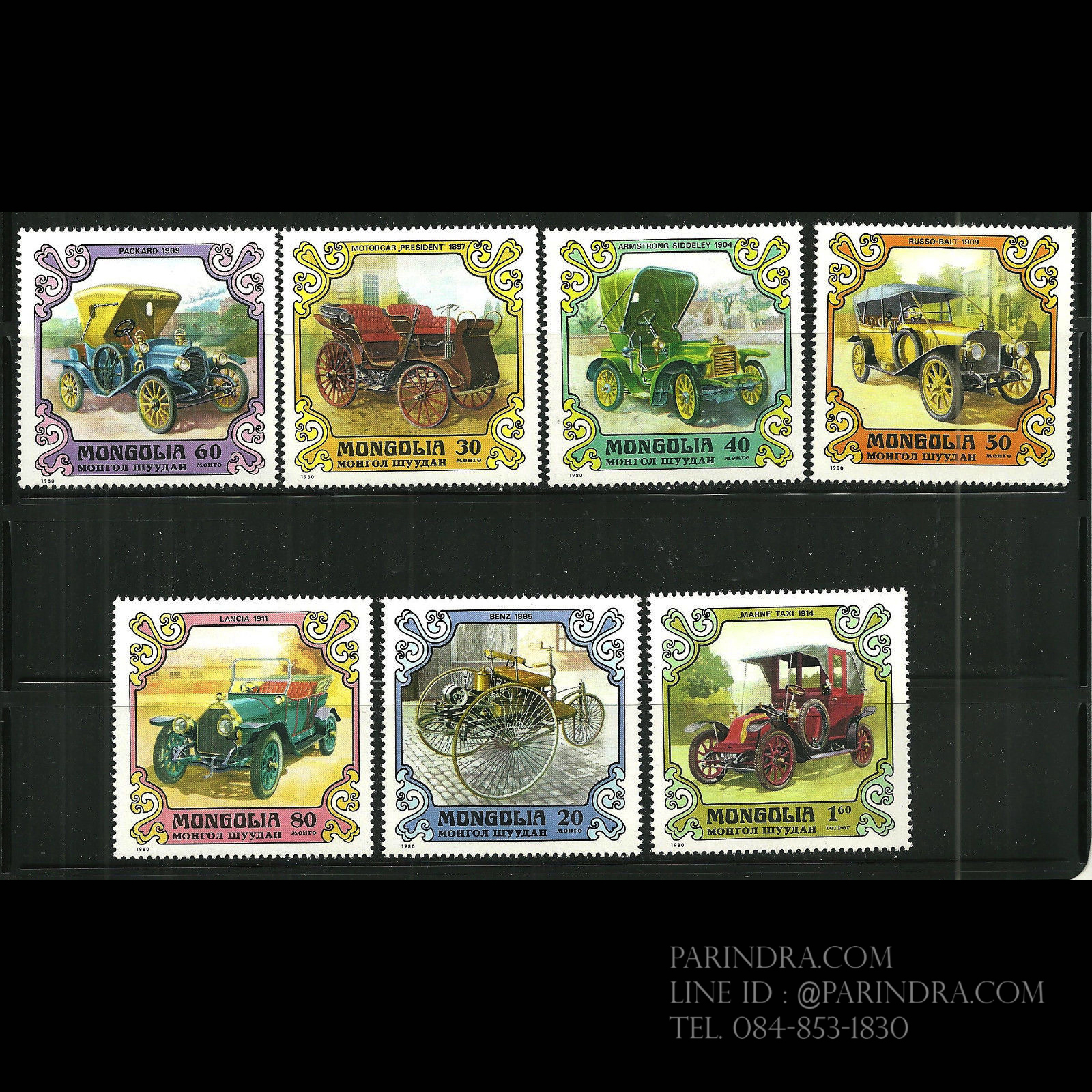 แสตมป์มองโกเลีย ชุด ANTIQUE CARS รถโบราณ ปี 1980 - MONGOLIA