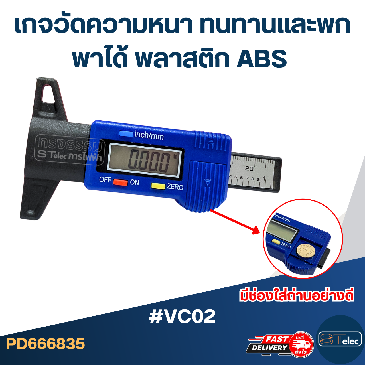 #VC02 เกจวัดความหนา ทนทานและพกพาได้ พลาสติก ABS เวอร์เนียอิเล็กทรอนิกส์