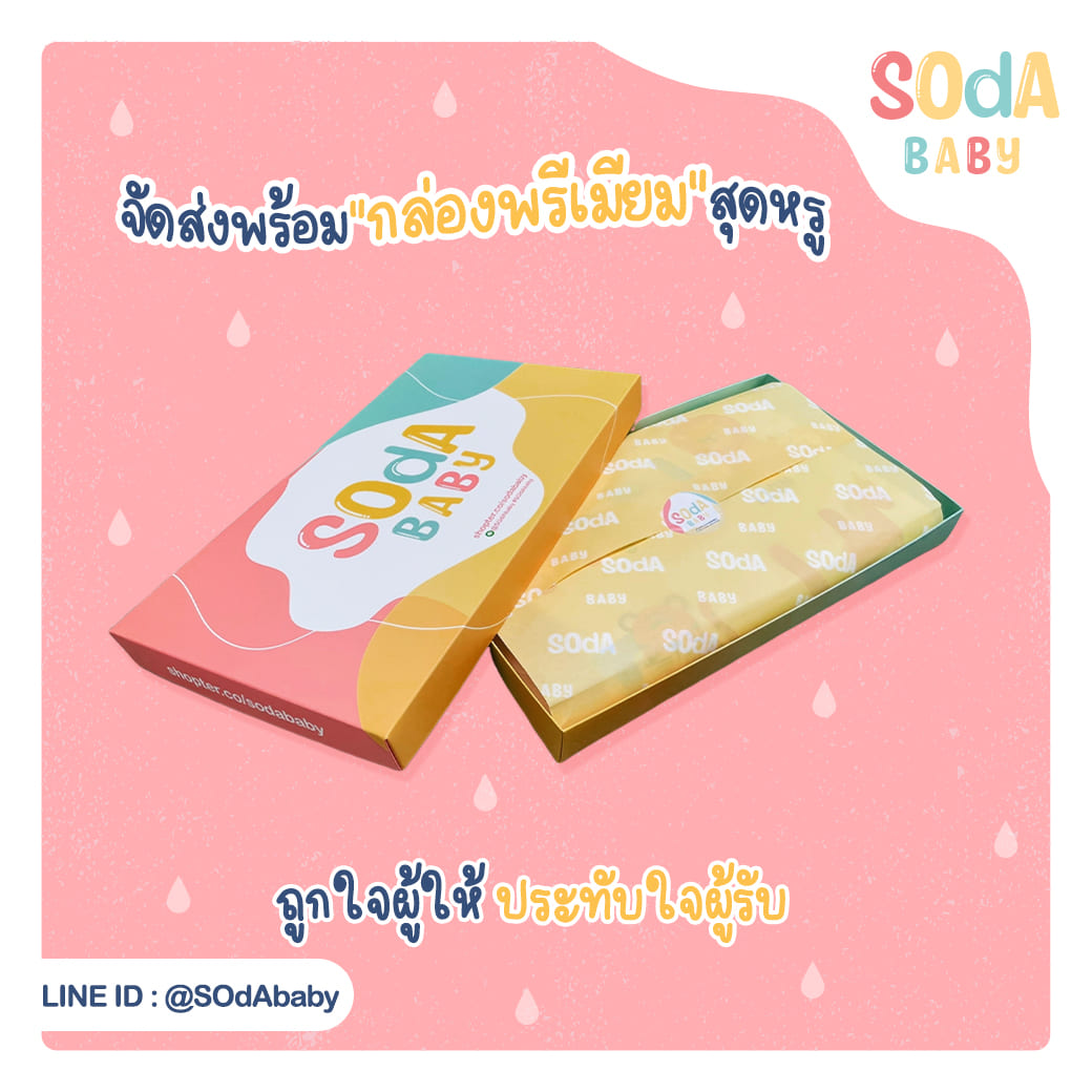 ผ้าห่มเด็ก 📌พร้อมส่ง ฟรี 🎁กล่องของขวัญสุดหรู #SOdAbaby