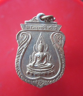 @@เหรียญกะหลั่ยทอง พระพุทธชินราช วัดพระศรีรัตนวราช อ.ศรีราชา จ.ชลบุรี @@