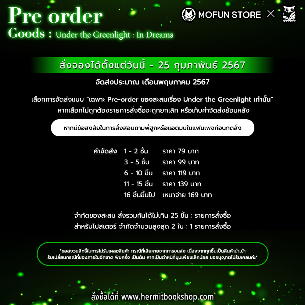 Under the Greenlight : In Dreams Fabric Poster