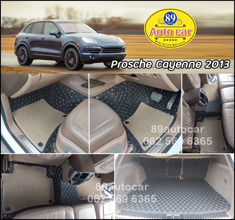 พรมรถ Porsche Cayenne 2013 ปูพรม7D สีดำด้ายทอง + พรมดักฝุ่นสีครีม เต็มคัน