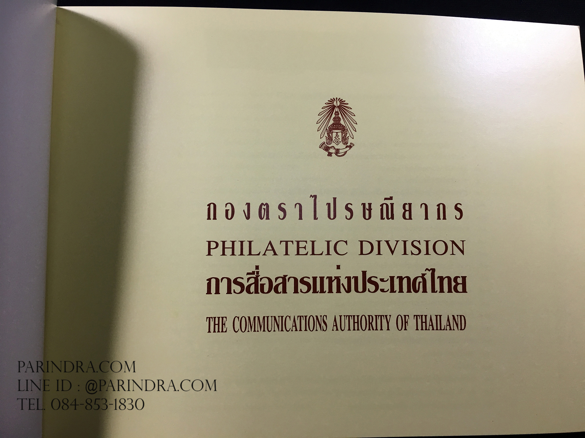 สมุดตราไปรษณียากรไทย ประจำปี 2539