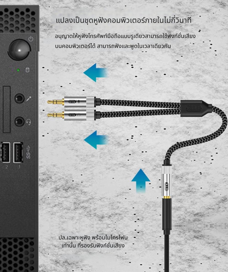 ERTK GamingHeadphoneAdapter แจ็คแปลงหูฟังมีไมค์ให้รองรับ PC, Notebook แบบ 2 ช่อง ประกันศูนย์ไทย