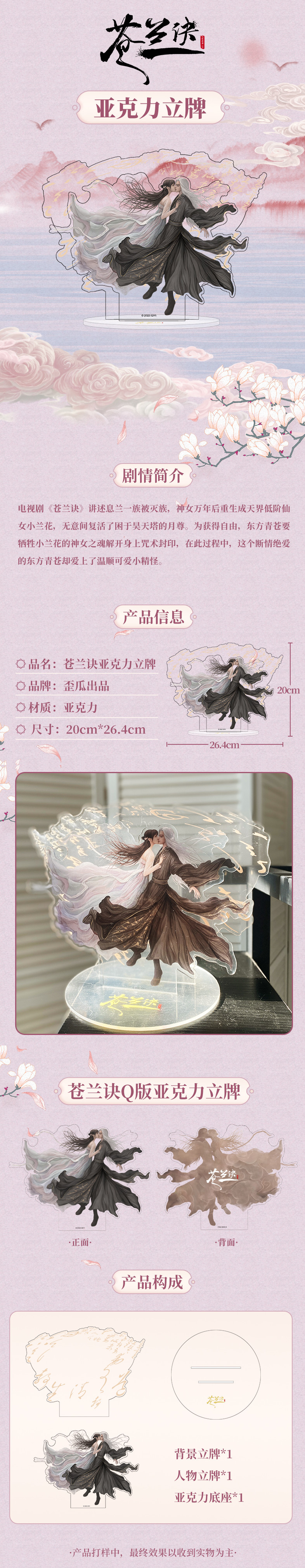 โคมไฟ & สแตนดี้ ซีรี่ย์ ของรักของข้า (Official Goods)