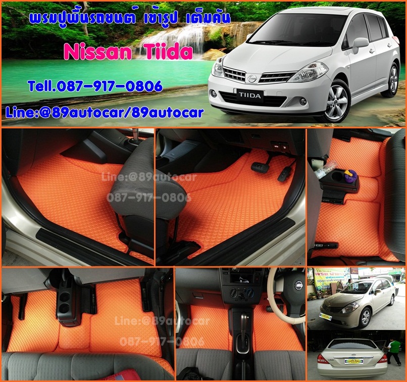 ยางปูพื้นรถยนต์เข้ารูป Nissan Tiida ลายกระดุมสีส้มขอบส้ม