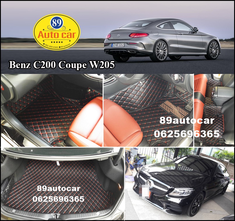 พรมรถยนต์ Benz C200 C250 Wdd 205 Coupe เข้ารูป เต็มคัน