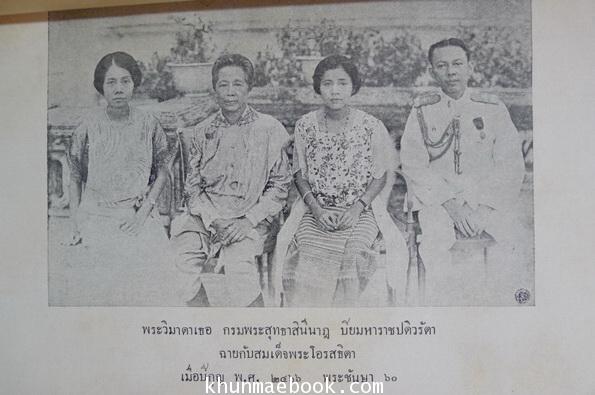 อธิบายแผนที่พระนครศรีอยุธยากับคำวินิจฉัยของพระยาโบราณราชธานินทร์