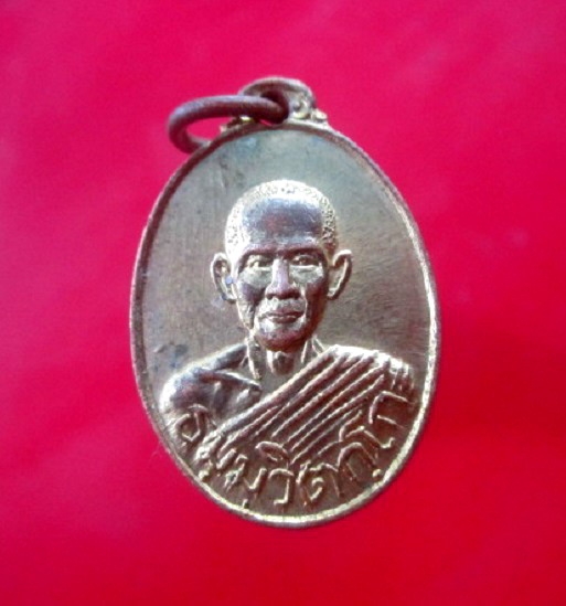 เหรียญเล็กกะหลั่ยทอง เจ้าคุณนรรัต วัดเทพศิรินทราวาส กรุงเทพฯ ปี2513
