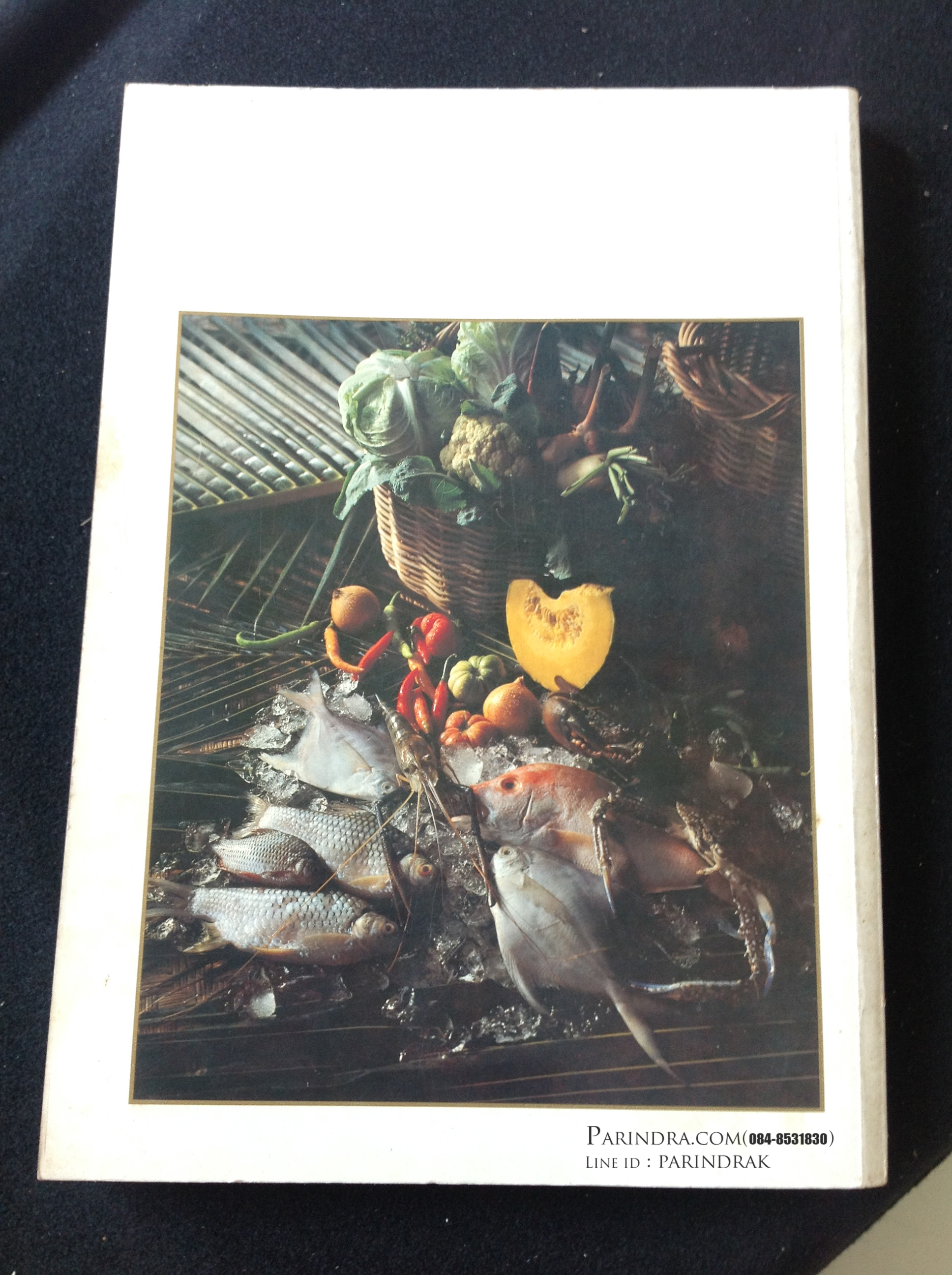 หนังสือเมืองไทยของเรา พศ.2525