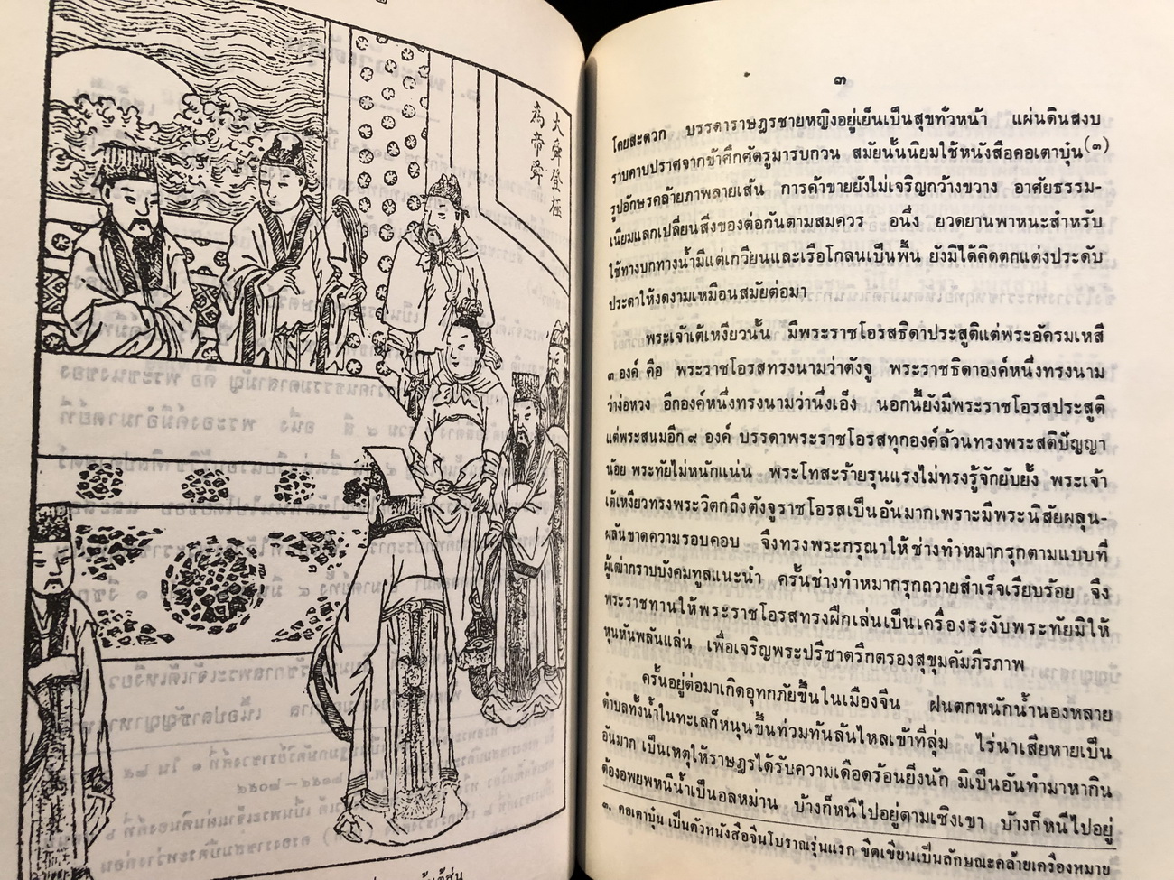 อนุสรณ์ในงานพระราชทานเพลิงศพ นายกร จาตุรจินดา ป.ช.,ป.ม.