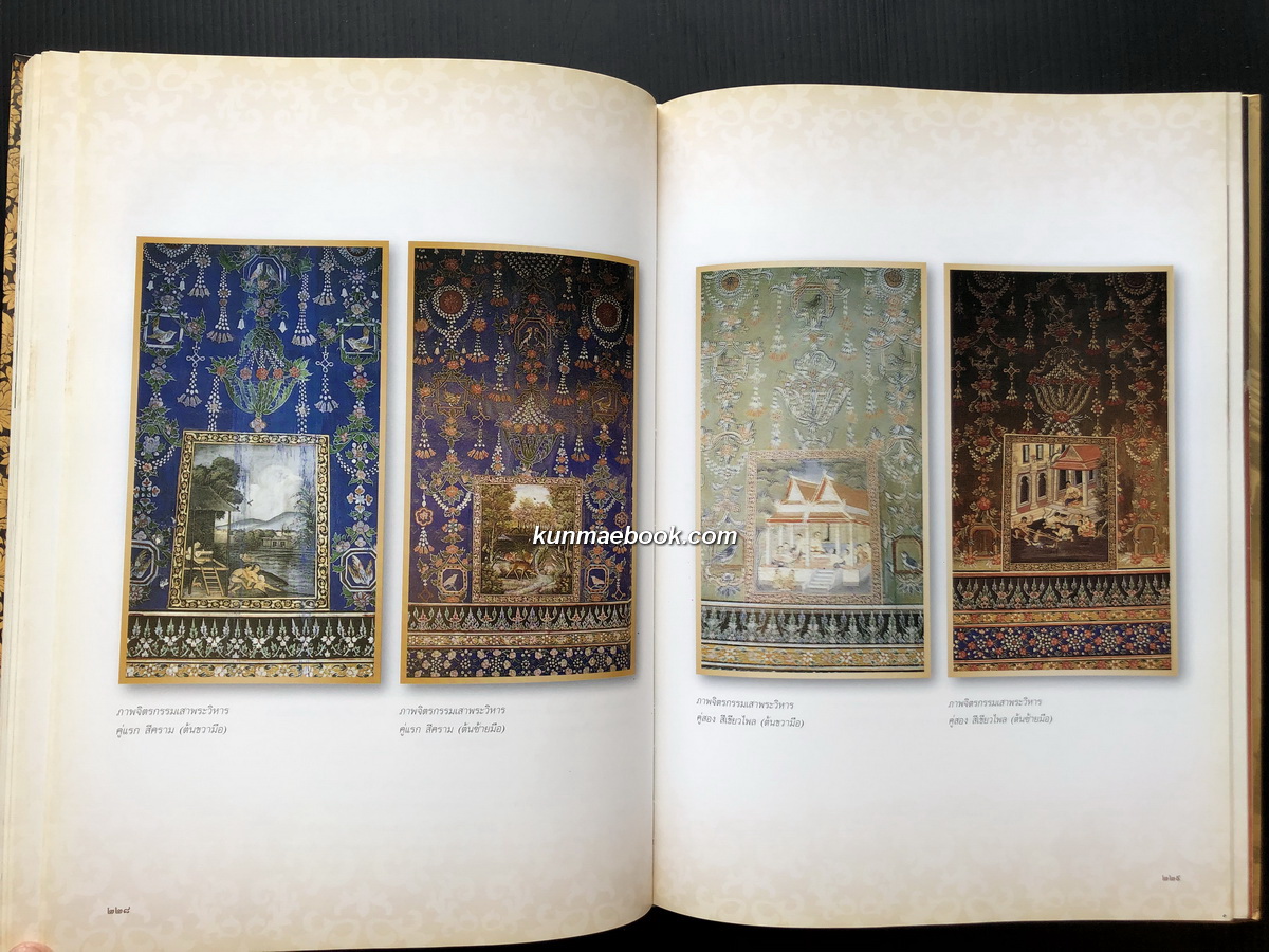 จดหมายเหตุวัดมกุฏกษัตริยาราม *ตำหนิ