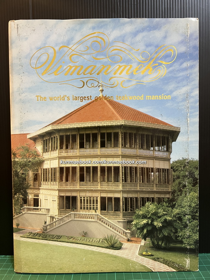 Vimanmek : The world's largest golden teakwood mansion.