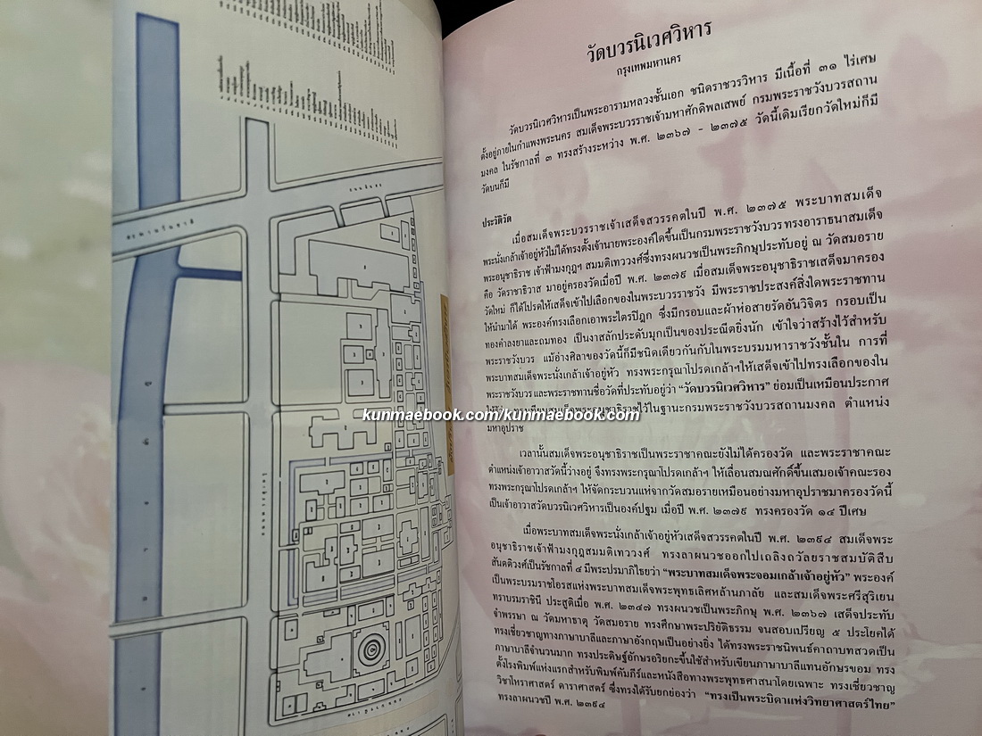 อนุสรณ์ในงานพระราชทานเพลิงศพ คุณหญิงรุจี จินตกานนท์ ต.ม.,ต.จ.