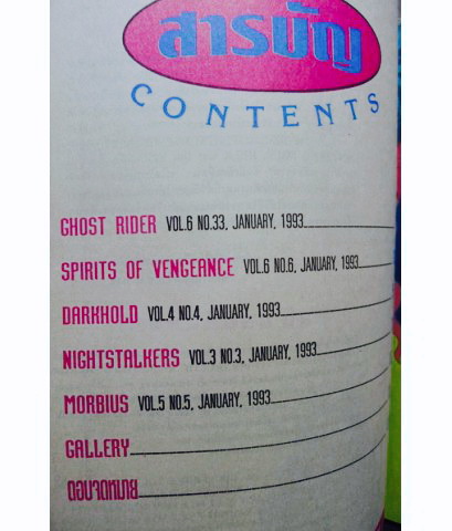 เอ็กซ์-เมน แม็กกาซีน เล่ม 5 ฉบับถูกลิขสิทธิ์ ภาพ 4 สีตลอดเล่ม