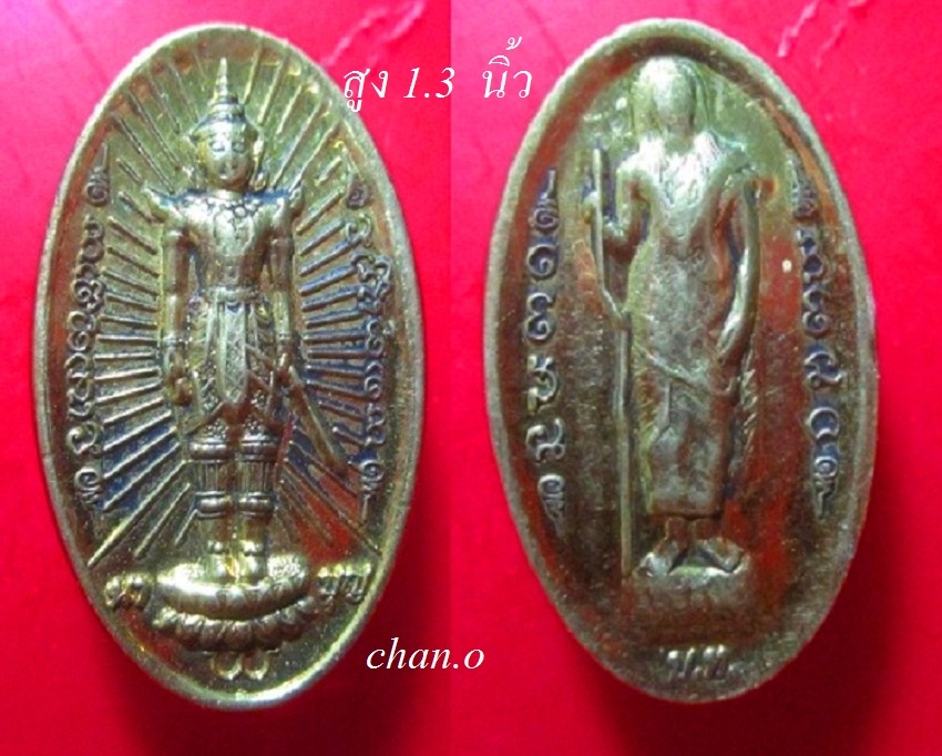 เหรียญเนื้อทองเหลือง พระอินทร์ถือพระขันธ์(เทวดาถือพระขันธ์) หลัง ฤาษีถือไม้เท้า พระแท้ฯฯฯไม่ทราบที่ ลูกศิษย์เชิญนิมนต์ครับผม