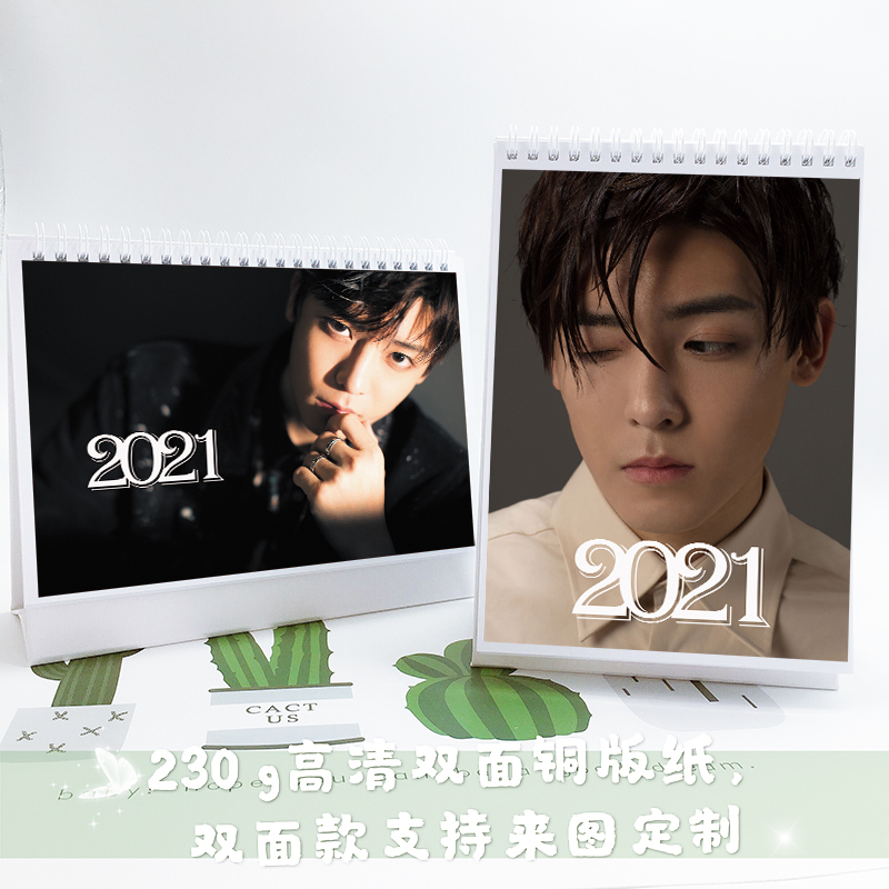 ปฏิทิน 2021 Neo Hou