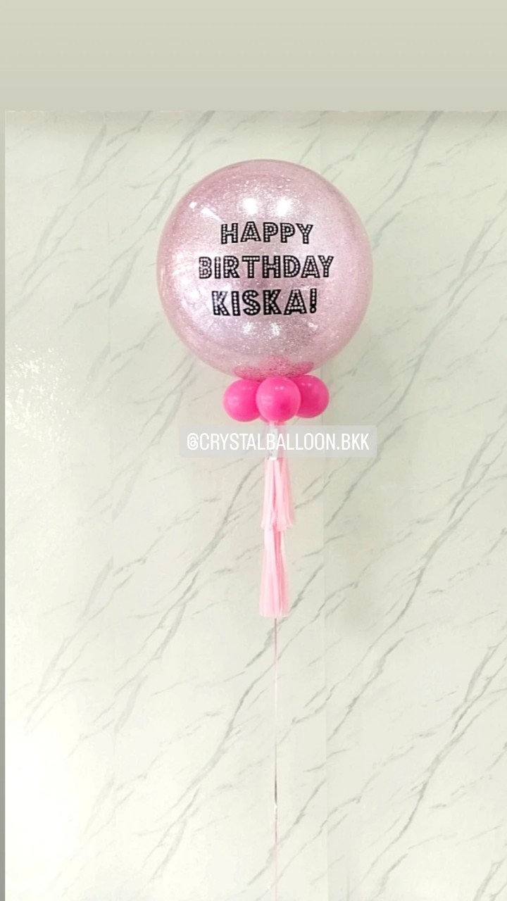 ลูกโป่ง วันเกิด Bubble ขนาด 24" กลิตเตอร์สีชมพู 1 ลูก พร้อมตกแต่ง สามารถเปลี่ยนสีลูกโป่ง/เปลี่ยนข้อความ/เปลี่ยนขนาดได้