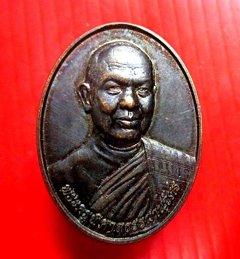 เหรียญแจกทาน พระครูพิศาลธรรมานุวัตร วัดซอยสามัคคี ต.คูคต อ.ลำลูกกา จ.ปทุมธานี มงคลอายุ60ปี 2559