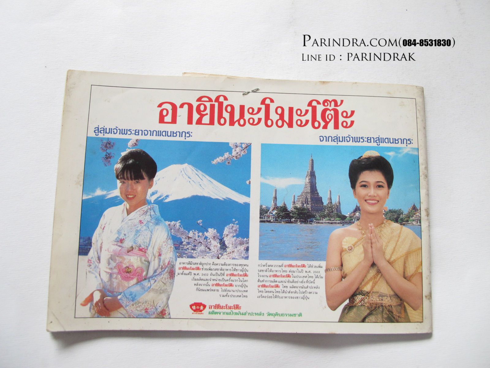 ตำราอาหาร แม่บ้านที่รัก เล่ม 26