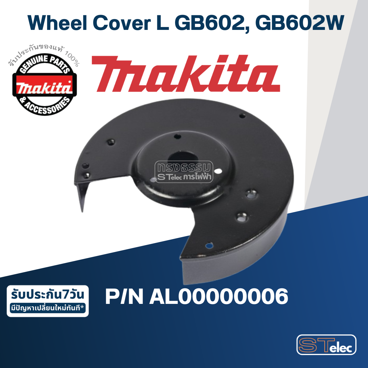 Wheel Cover L เครื่องเจียร์หินไฟ Makita มากีต้า GB602, GB602W [#7] Pn.AL00000006 (แท้) ##
