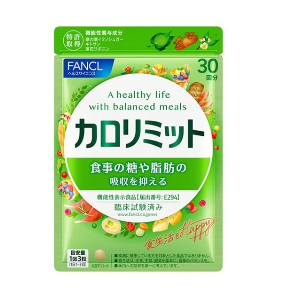 FANCL Calolimit คาโลลิมิต ปริมาณ 90 เม็ด