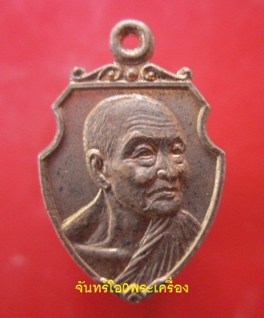 @@เหรียญหน้าวัว หลวงพ่อขอม วัดไผ่โรงวัว จ.สุพรรณบุรี อายุครบ87ปี สภาพสวยคับ