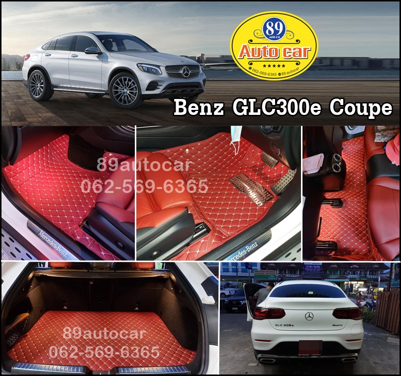 พรมรถยนต์ GLC300e Coupe ปูพรม6D สีแดงไวน์ เข้ารูป เต็มคัน