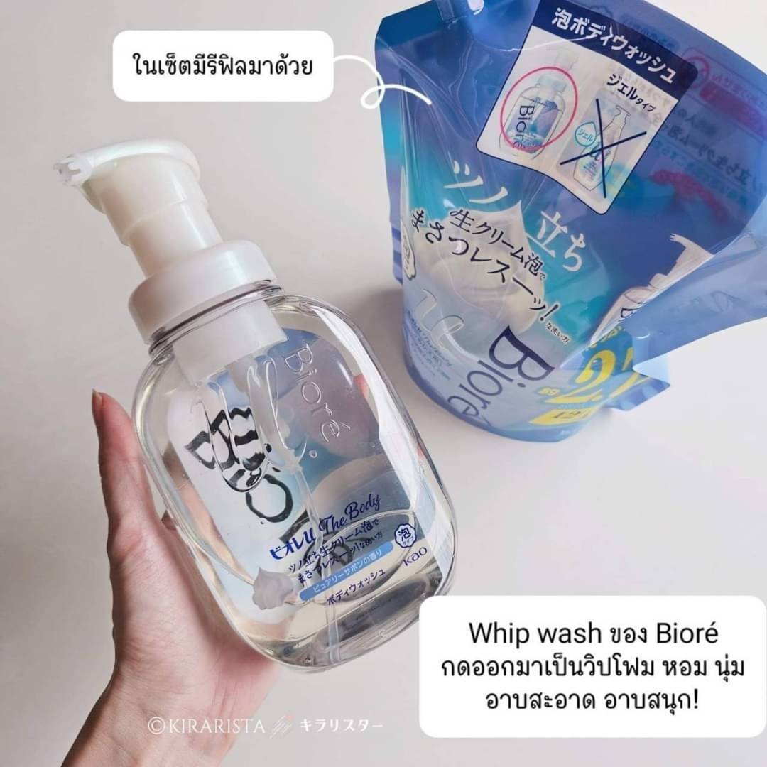 สบู่ Biore The Body Foam Type Purely Savon Fragrance 540 ml