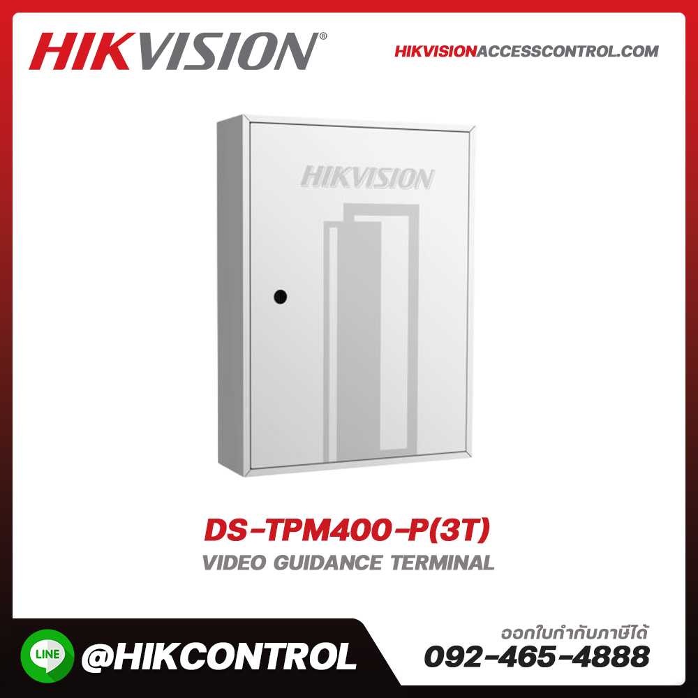Parking & Entrance รุ่น DS-TPM400-P (3T)
