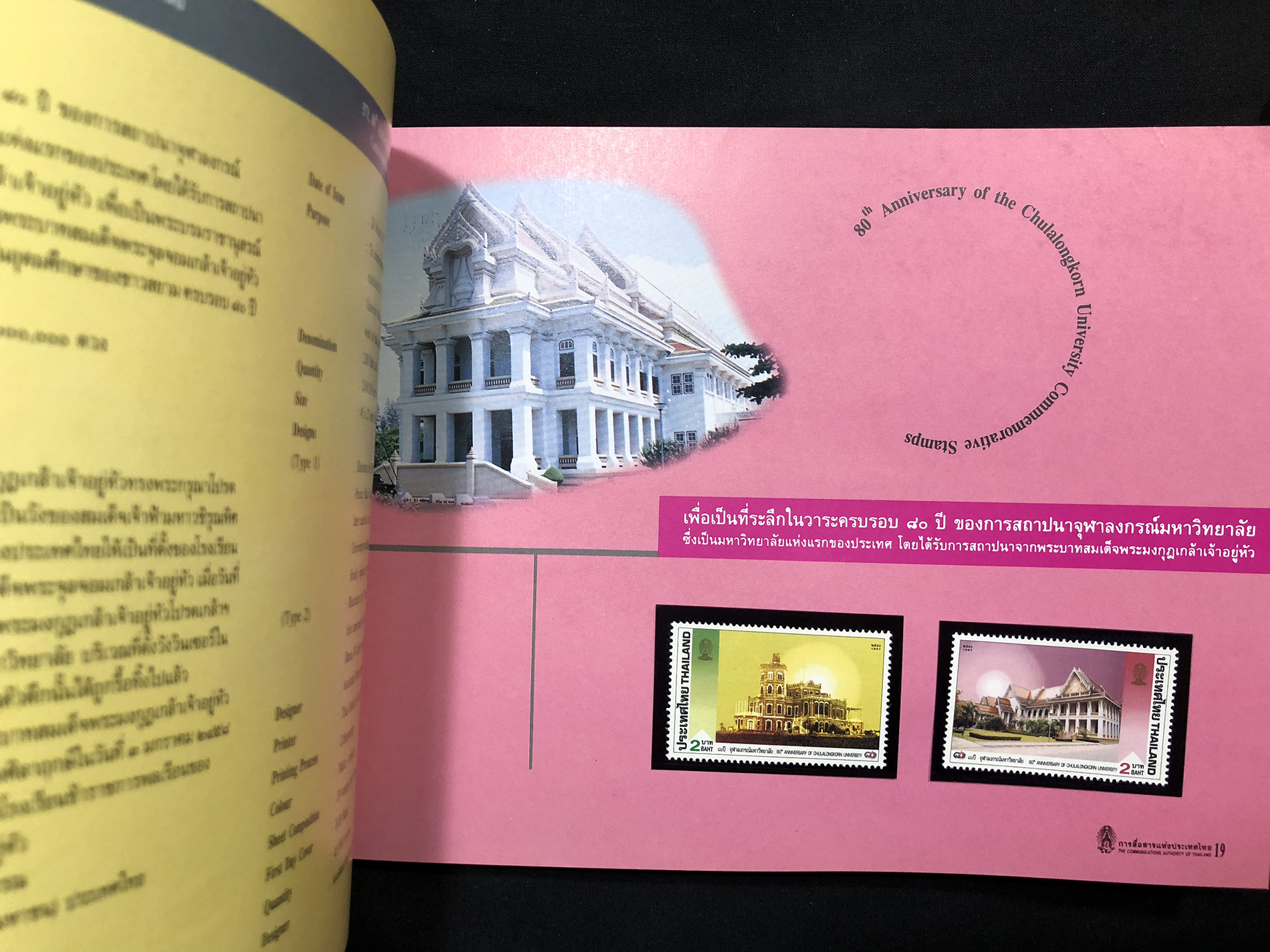 สมุดตราไปรษณียากรไทย ประจำปี 2540