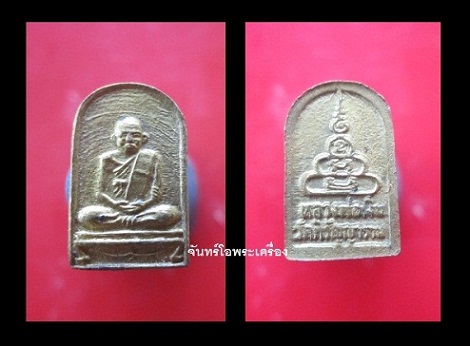 @@เหรียญ ใบมะขาม หลวงพ่อเงิน วัดหิรัญญาราม(วัดบางคลาน) จ.พิจิตร @@